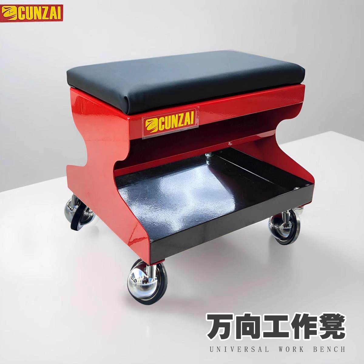 汽修美容施工凳子万向工作凳座椅维修凳底盘维修椅子定位万向轮凳