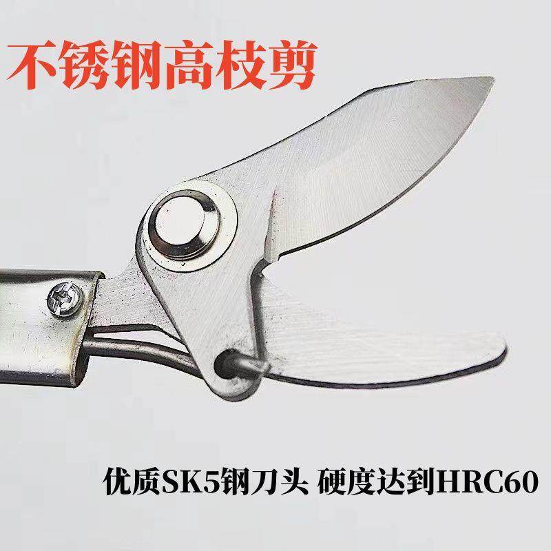 新款高枝剪修枝剪不锈钢剪刀修剪园林疏花稀果剪枝高空修枝剪花剪