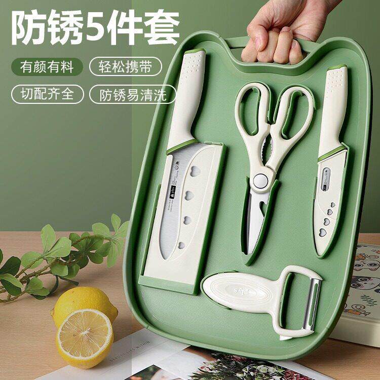 副食品刀具菜板套装宝宝副食品工具宿舍用学生菜刀菜板二合一户外