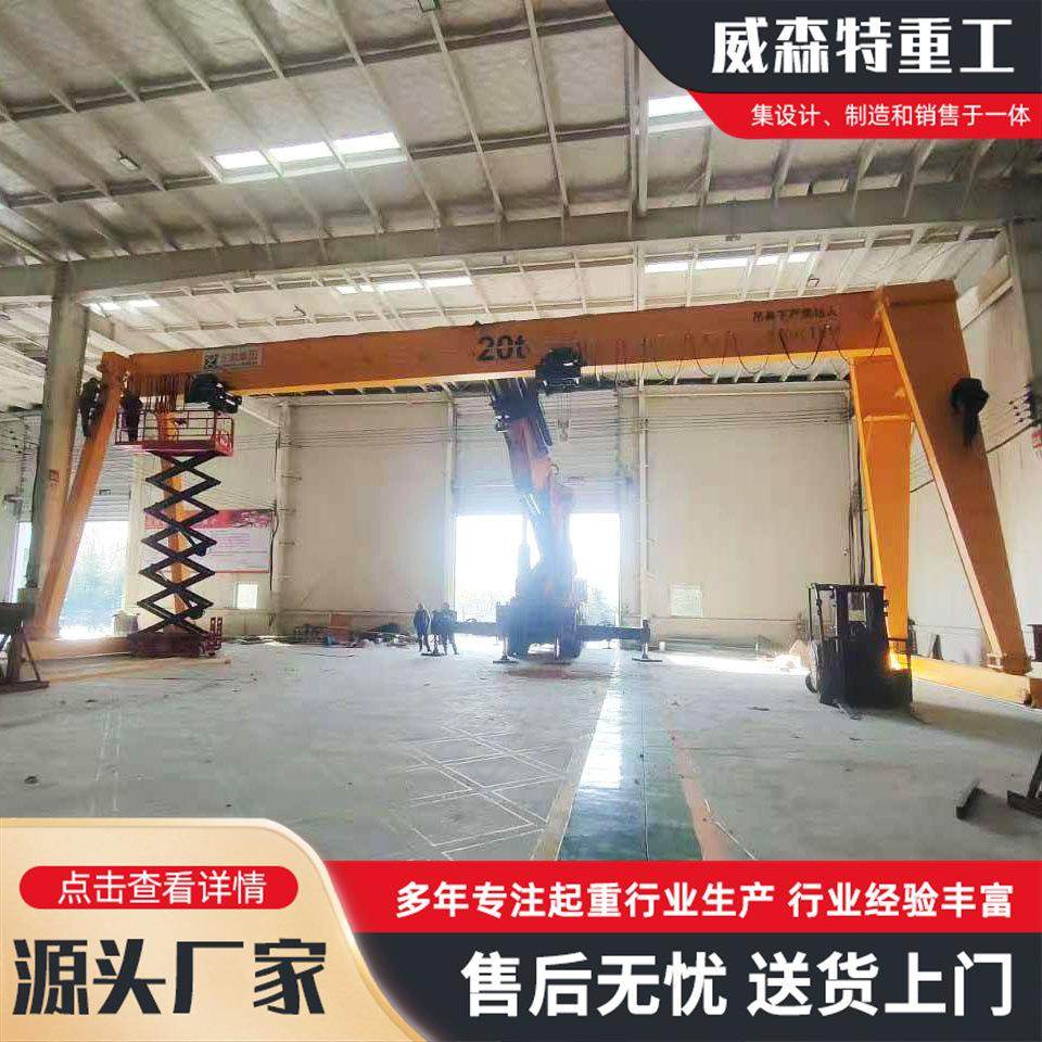 MH型电动单梁门式起重机20T行车龙门吊无线遥控操作50T欧式龙门吊,搬运/仓储/物流设备,其他起重搬运设备,淘宝优惠券,粉丝福利购,淘宝优惠卷