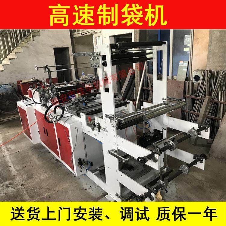 厂家供应高速背心袋制袋机塑料袋制袋机无纺布制袋机,五金/工具,制袋机,淘宝优惠券,粉丝福利购,淘宝优惠卷