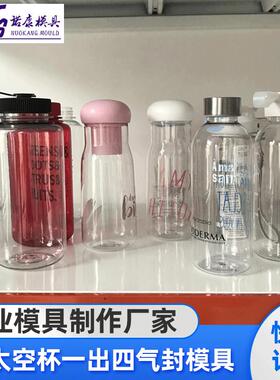 PC太空杯tritan材料一出四气封模具五金模具连续模拉伸模设计