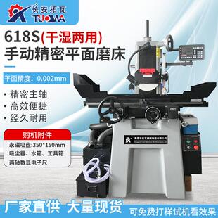 拓瓦手动电动液压618S平面磨床双向自动数显高精密干湿两用磨床