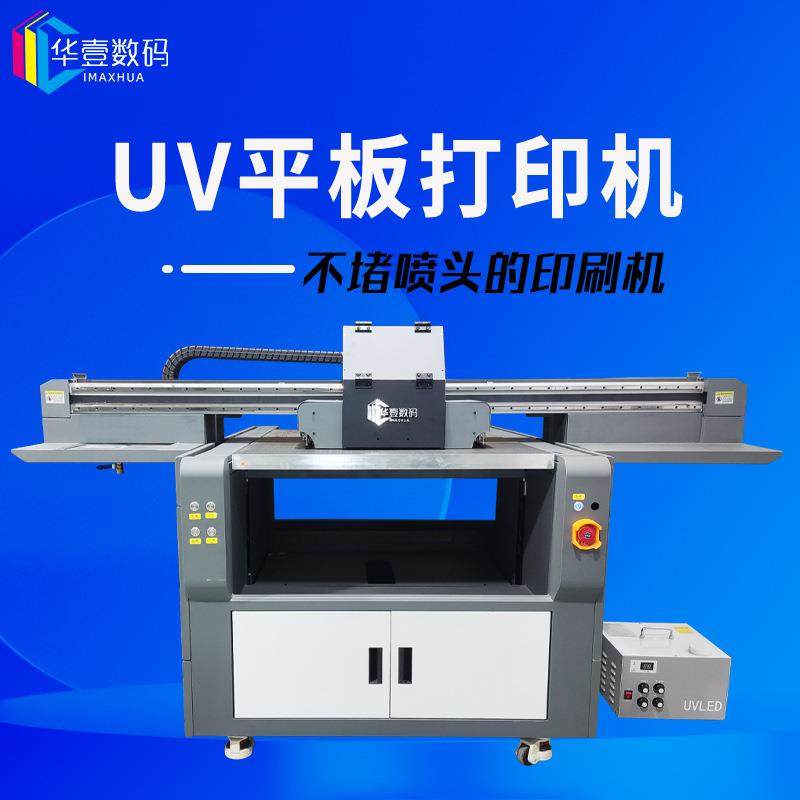 新款9090UV工艺品徽章视觉定位上色礼品包装酒盒彩绘UV平板打印机,机械设备,印刷设备,淘宝优惠券,粉丝福利购,淘宝优惠卷