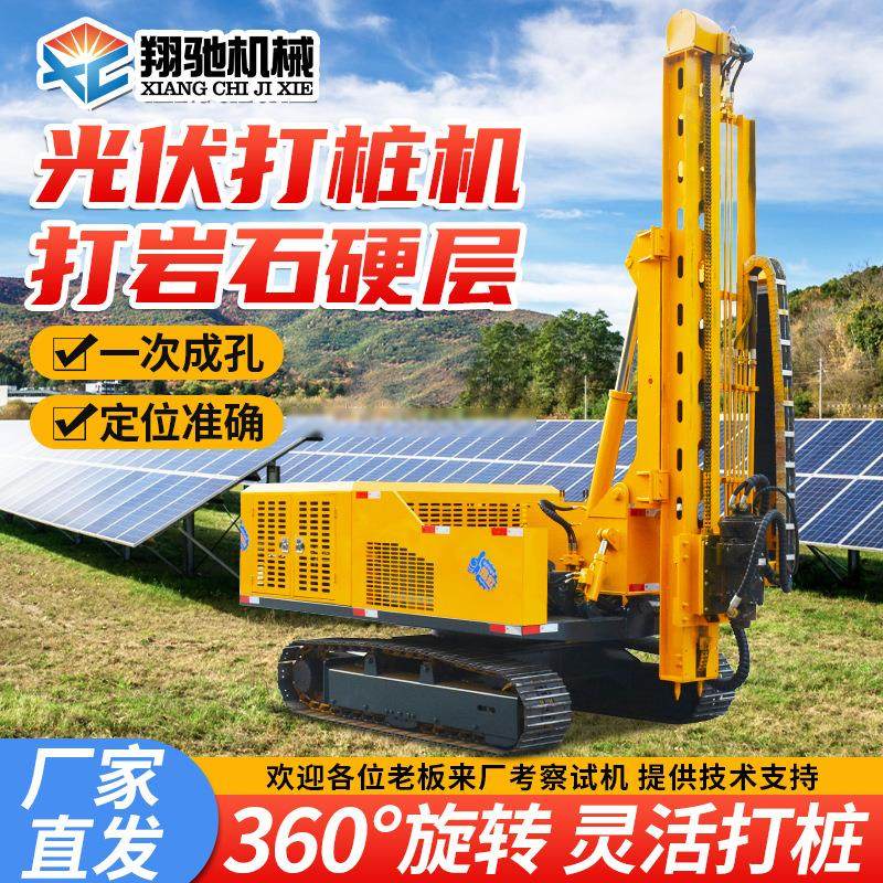 光伏打桩机光伏打桩机厂家山地光伏钻机可打岩石履带式光伏打桩机,搬运/仓储/物流设备,其他起重搬运设备,淘宝优惠券,粉丝福利购,淘宝优惠卷