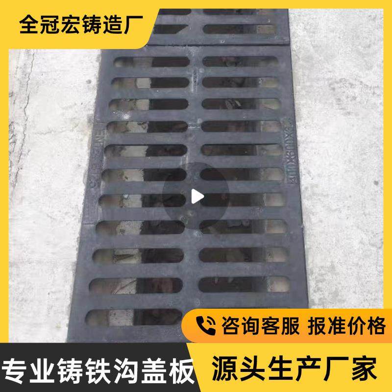 农村改造球墨铸铁雨水篦子车库单地沟漏水下水道排水沟盖板做异形,基础建材,井盖,淘宝优惠券,粉丝福利购,淘宝优惠卷
