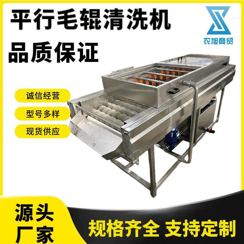 商用平行毛辊清洗机海蛎子去泥沙清洗设备根茎类果蔬去杂抛光机,清洗/食品/商业设备,其他食品加工设备,淘宝优惠券,粉丝福利购,淘宝优惠卷