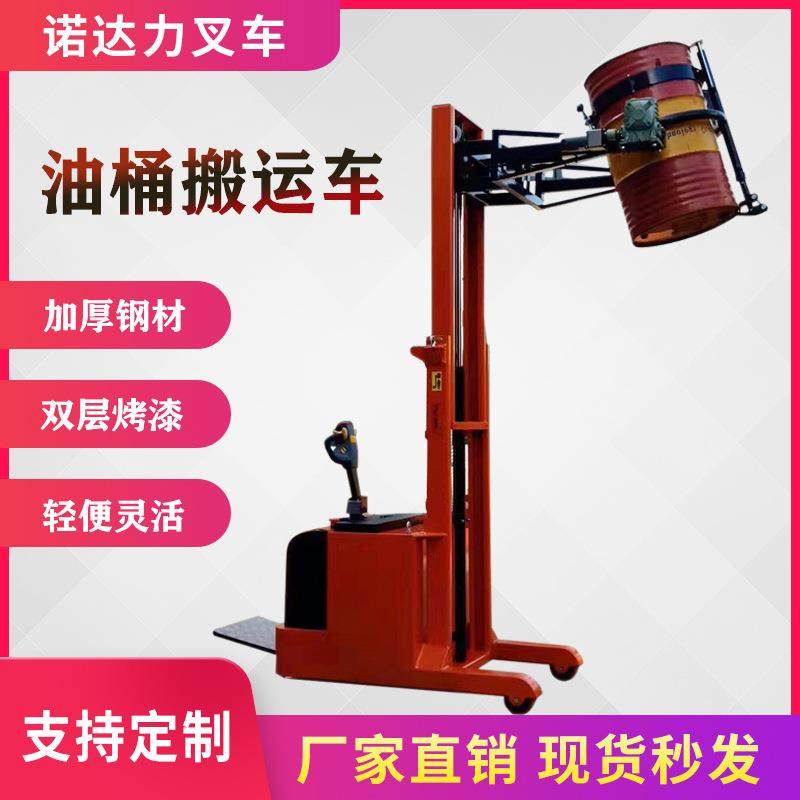手动油桶装卸车油桶倒料车堆高车半自动油桶搬运车升高车厂家,搬运/仓储/物流设备,其他起重搬运设备,淘宝优惠券,粉丝福利购,淘宝优惠卷