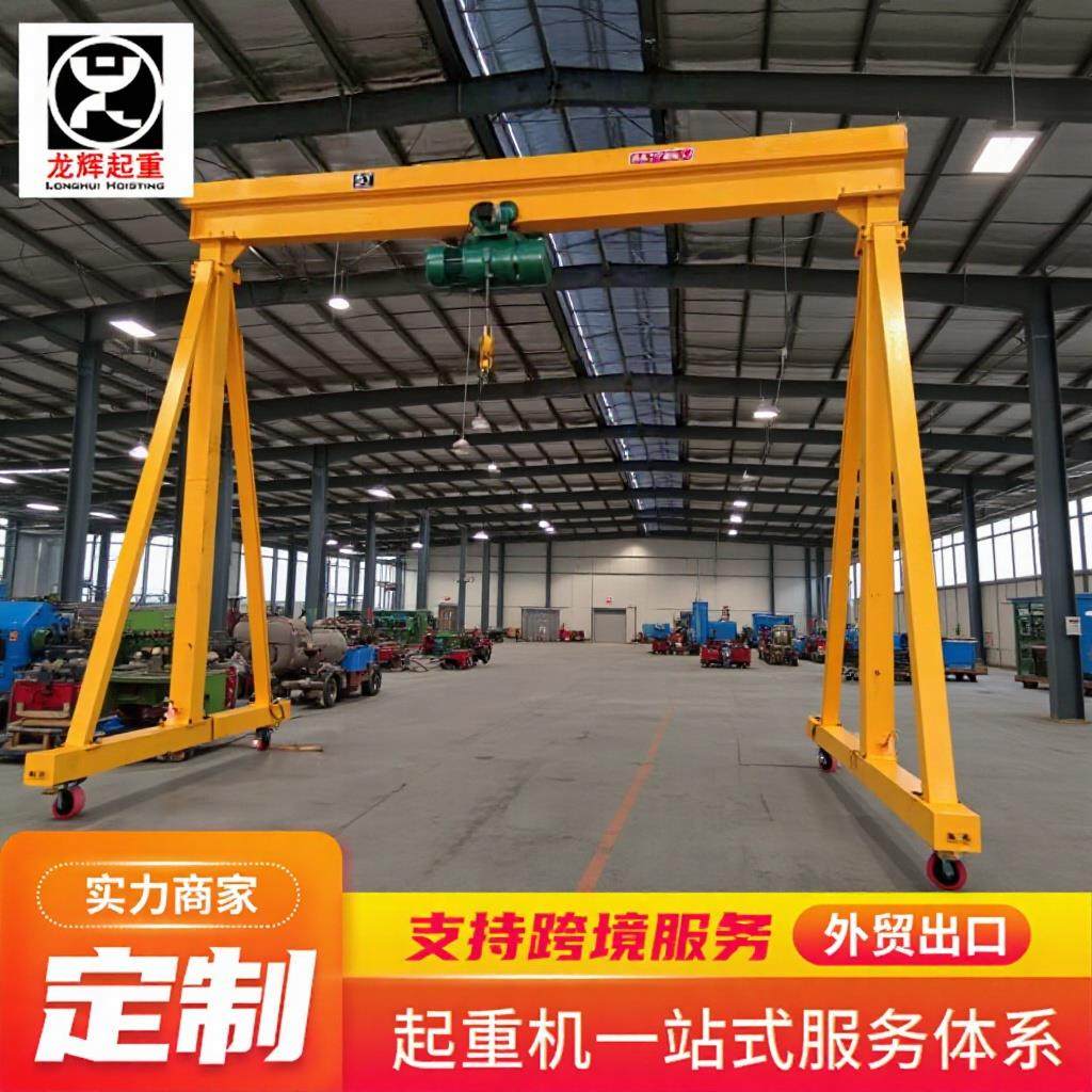 0.5吨手推万向旋转移动龙门架电动可移动5吨无轨升降式小型龙门架,搬运/仓储/物流设备,其他起重搬运设备,淘宝优惠券,粉丝福利购,淘宝优惠卷