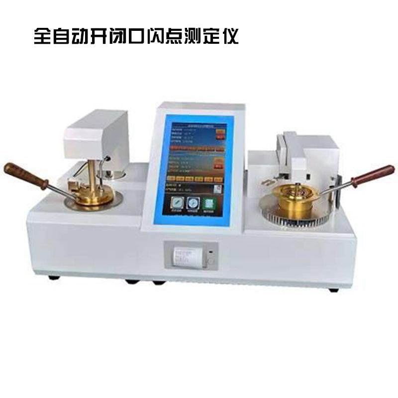 全自动开闭口闪点测定仪润滑油开闭口闪点试验仪,工业油品/胶粘/化学/实验室用品,其他实验室设备,淘宝优惠券,粉丝福利购,淘宝优惠卷