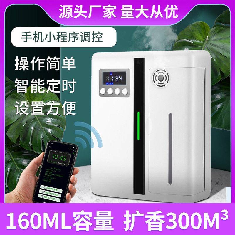 酒店香薰扩香机香薰机酒吧KTV香水机自动喷香机家用香氛机精油香