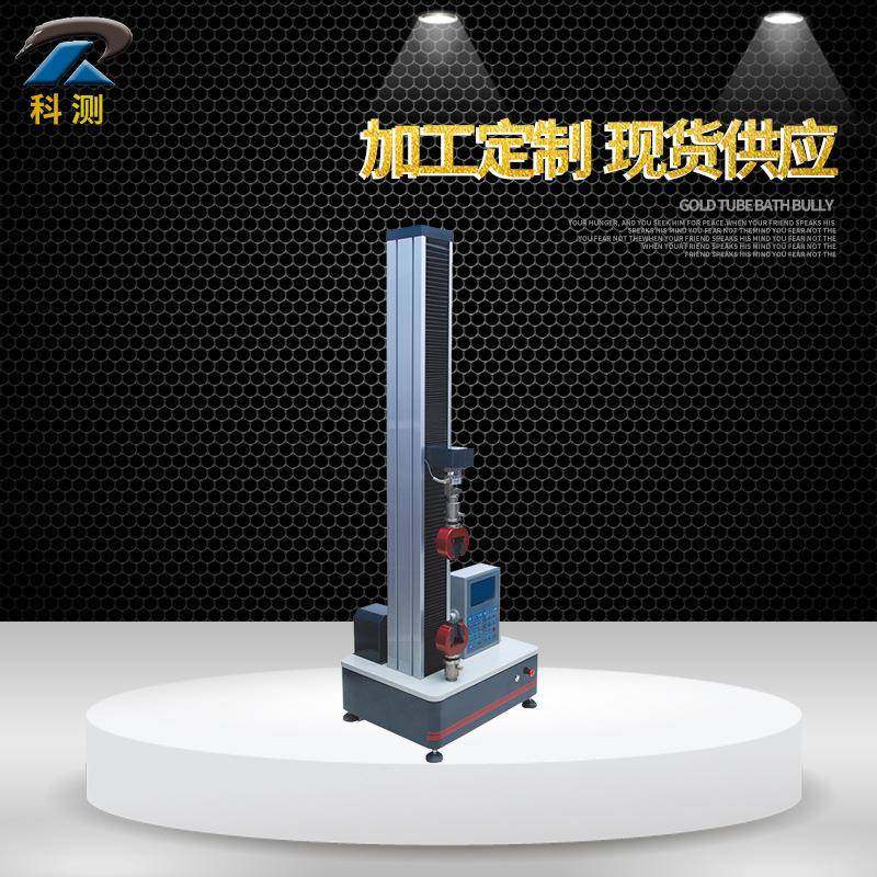 编织袋拉力试验机编织袋单丝拉力试验机水泥袋拉力试验机,工业油品/胶粘/化学/实验室用品,其他实验室设备,淘宝优惠券,粉丝福利购,淘宝优惠卷