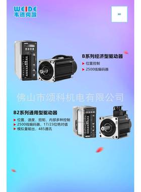 80ST-M04025伺服电机及驱动系统