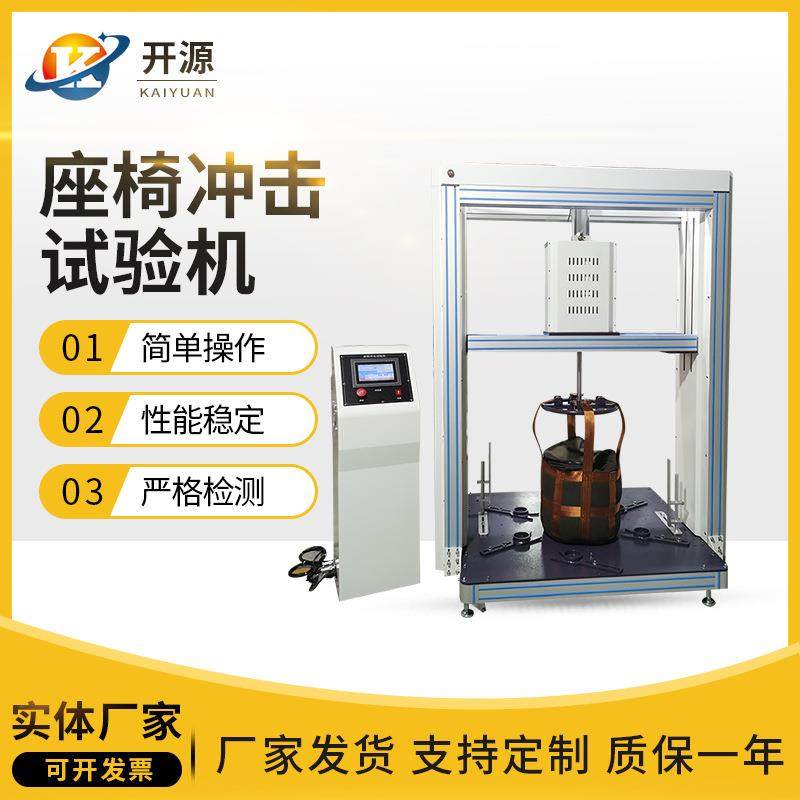 办公椅冲击疲劳测试试验机座椅冲击试验机椅子撞击强度测试机,工业油品/胶粘/化学/实验室用品,其他实验室设备,淘宝优惠券,粉丝福利购,淘宝优惠卷