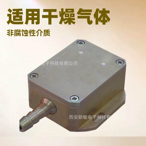 西安新敏CYB11w微压力变送器稳定性体积小安装方便精度