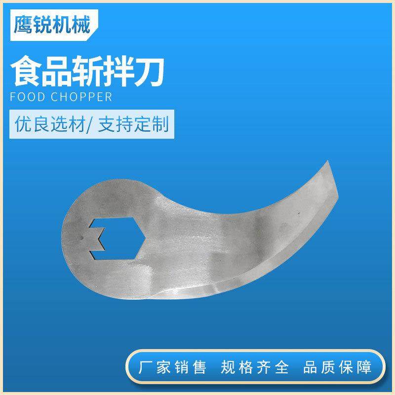 食品不锈钢切刀片猪肉牛牛肉切刀片斩拌机刀片绞肉机刀片,五金/工具,其他机械五金,淘宝优惠券,粉丝福利购,淘宝优惠卷