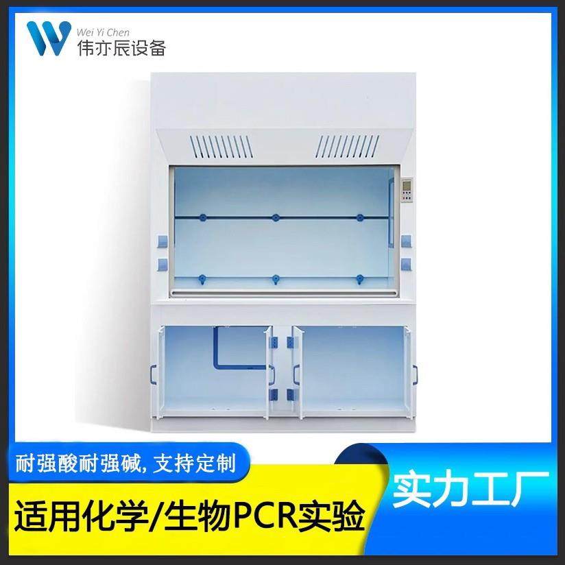 PP通风柜化验室通风橱实验室台柜耐腐蚀通风房耐酸碱通风柜,工业油品/胶粘/化学/实验室用品,其他实验室设备,淘宝优惠券,粉丝福利购,淘宝优惠卷