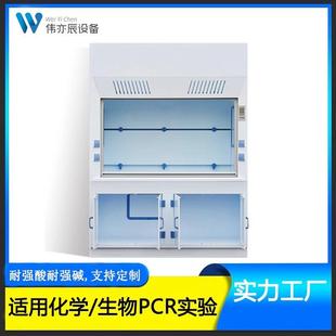 PP通风柜化验室通风橱实验室台柜耐腐蚀通风房耐酸碱通风柜