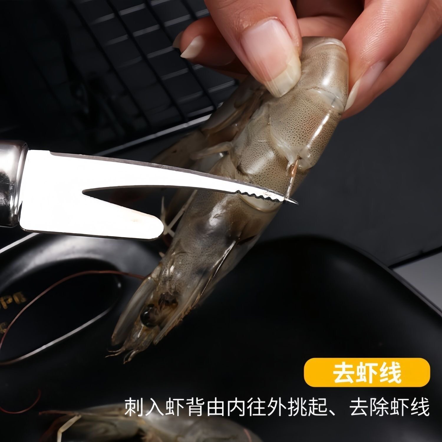 【下单立减50】家用二合一虾线刀不锈钢挑虾线去虾线开虾背剥虾壳