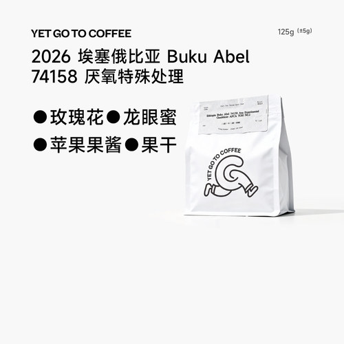 YETGOTO埃塞TOH特殊实验组第二名古吉罕贝拉74158精品手冲咖啡豆