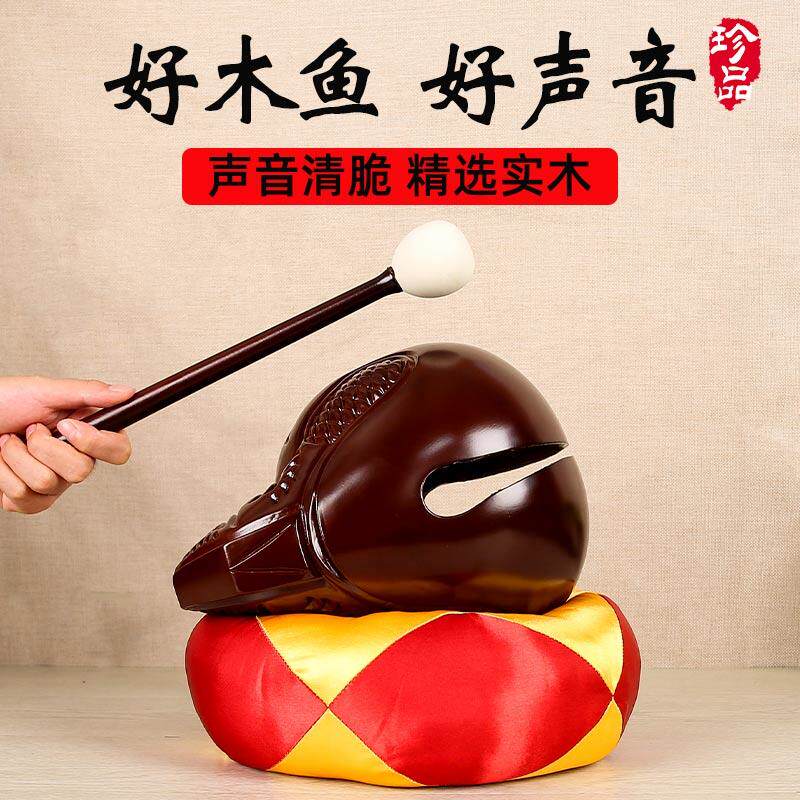 木鱼法器实木一套寺庙家用打击乐器紫檀木大号静心木鱼木雕摆件