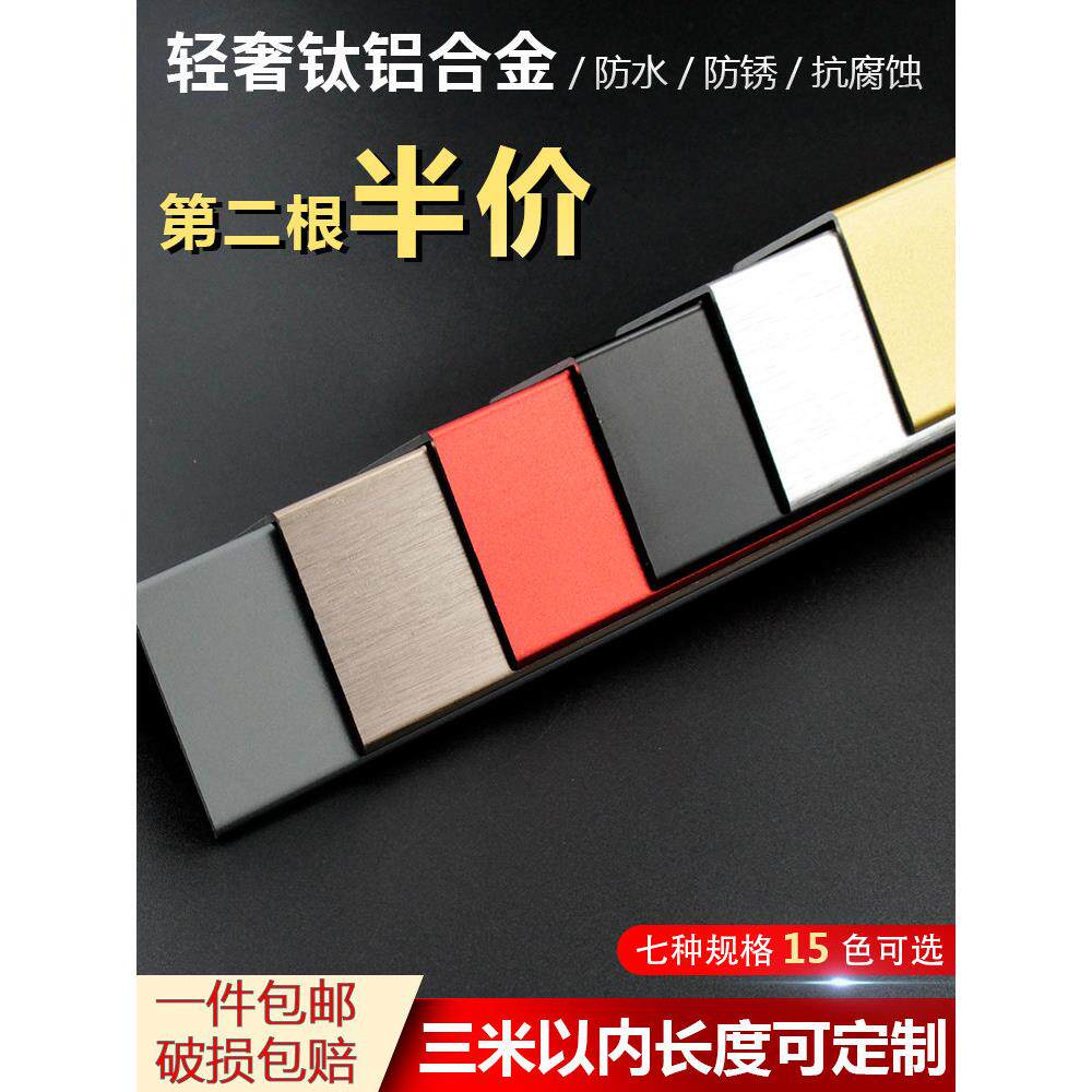 采购产品铝合金护角条，护角条，家用瓷砖护角条，客厅直角阳光护