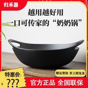 归禾器双耳炒锅无涂层生铁铸铁锅老式家用柴火灶电磁炉适用炒锅