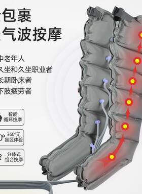 偏瘫截瘫中风康复理疗器材空气波压力按摩器揉捏胳膊腿部肌肉萎缩