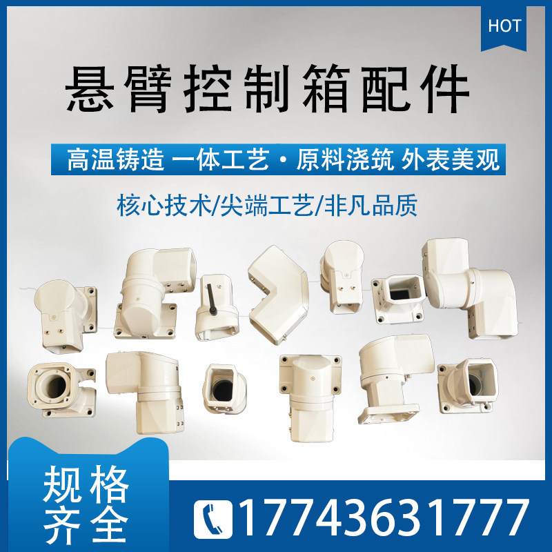 4560机床悬臂控制箱配件铝合金悬臂组件可旋转关节支架操作箱厂家