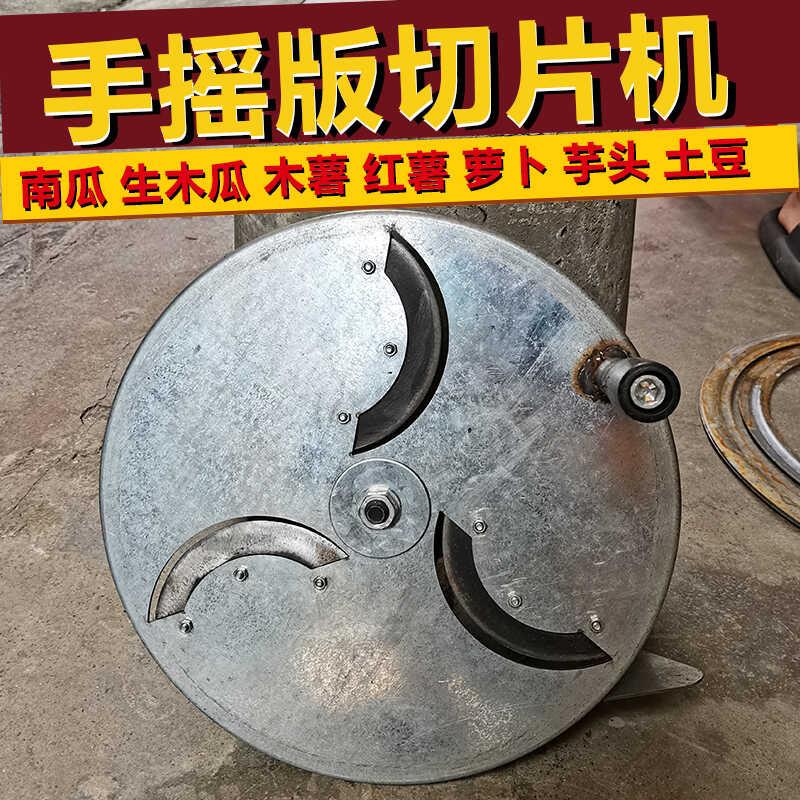 农用手摇木薯机刨片机器切片器番薯机萝卜南瓜土豆养殖场切片机器