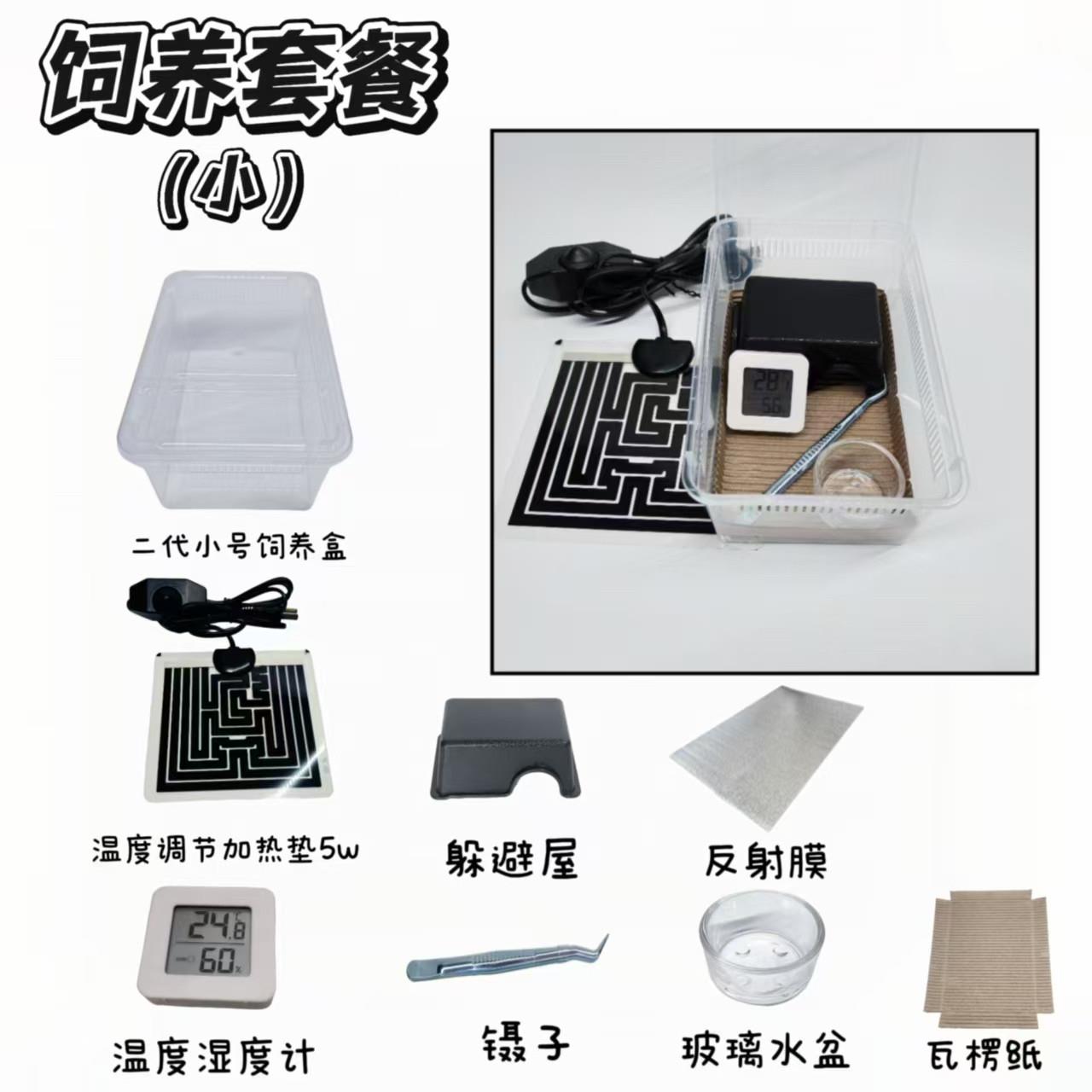 爬宠爬虫角蛙蜘蛛乌龟缸宠物冬眠保温饲养箱饲养盒加温加热垫