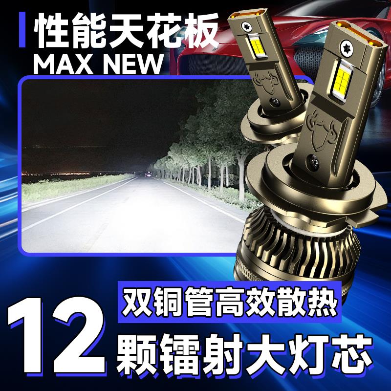 福田欧马可S3/3系led改装强光前大灯超亮近光远光车灯24V货车灯泡图片