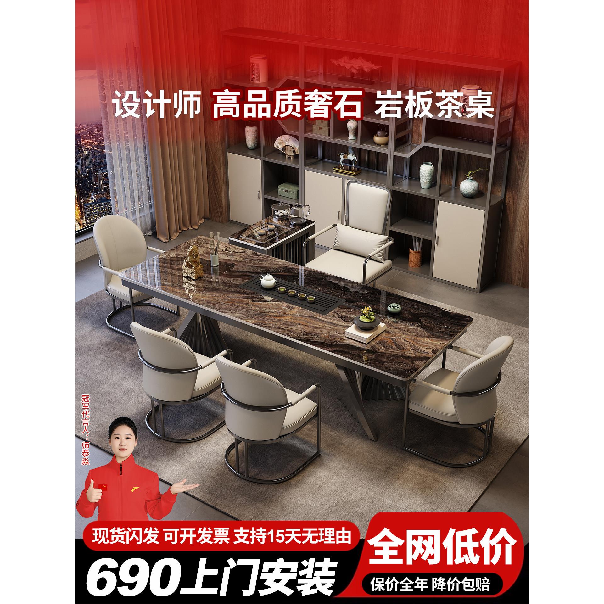 现代轻奢岩板茶桌椅组合高级感办公桌待客桌烧水一体客厅家用茶台