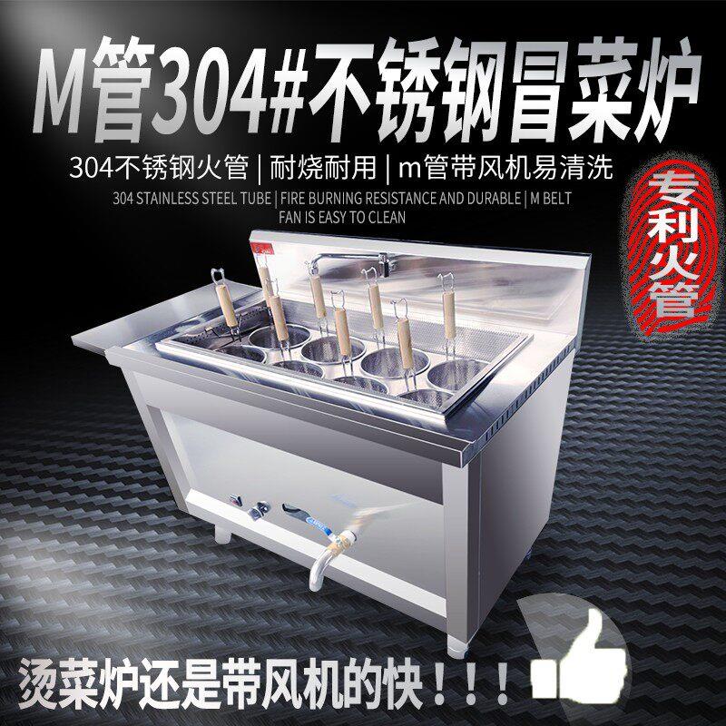荻州商用冒菜锅灶烫菜炉煮面煮饺子炉燃气煮麻辣烫锅电热下面机