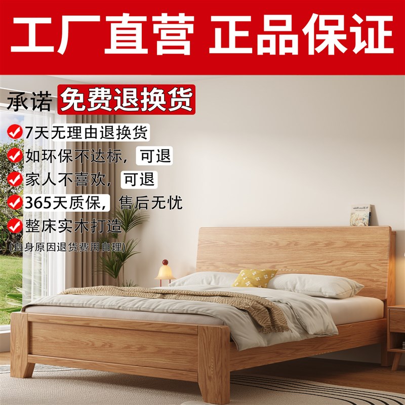 全实木床1米8双人大床主卧橡木排骨架床出租房用1米5单人床架家具图片