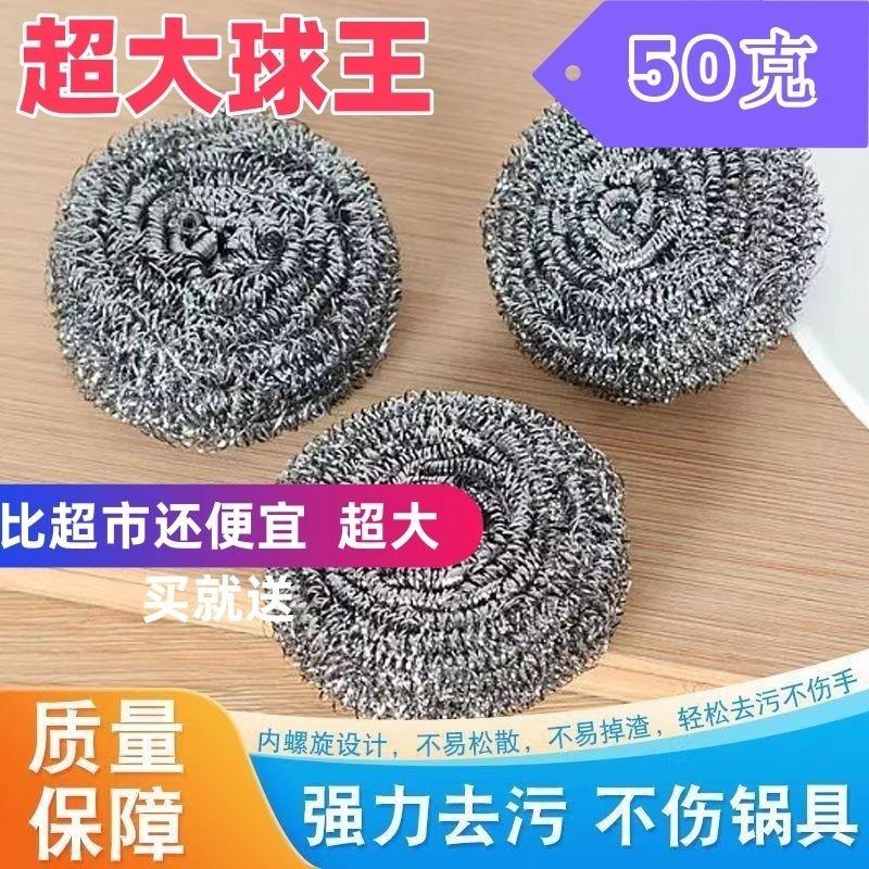 20克30克40克50克不锈钢清洁球厨房用品钢丝球特大号擦锅球清洗球