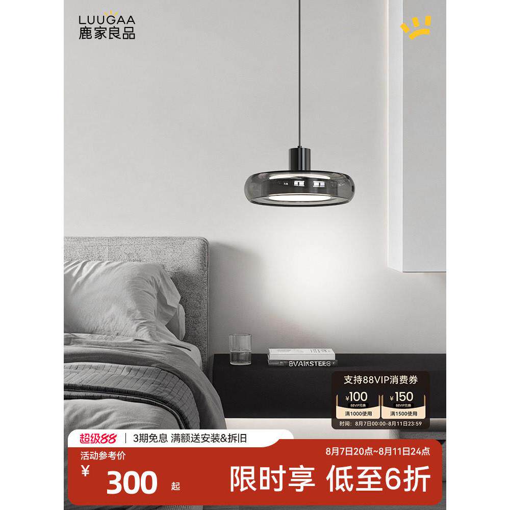 鹿家良品云梦床头小吊灯北欧风主卧室餐厅小吊灯轻奢现代简约灯具