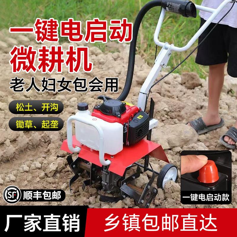 一键电启动小型耕耘机小型家用硬土旋耕机农用耕田机小菜园翻土犁