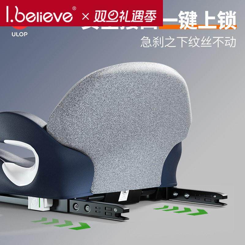 ibelieve爱贝丽ULOP儿童安全座椅汽车用增高垫3-12岁大童简易便携