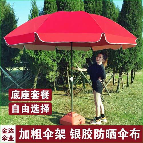 地摊专用大伞户外遮阳伞摆摊专用伞沙滩遮阳伞大伞商用摆地摊伞防