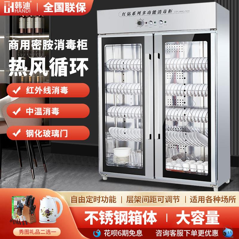 热风循环消毒柜商用密胺餐具立式双门不锈钢餐盘饭厅臭氧消毒碗盘