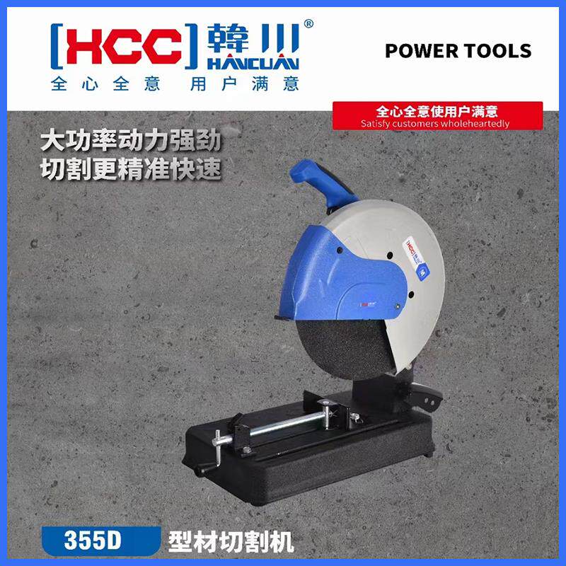韩川型材切割机大功率台式多功能工业级钢材金属角铁切割锯家用