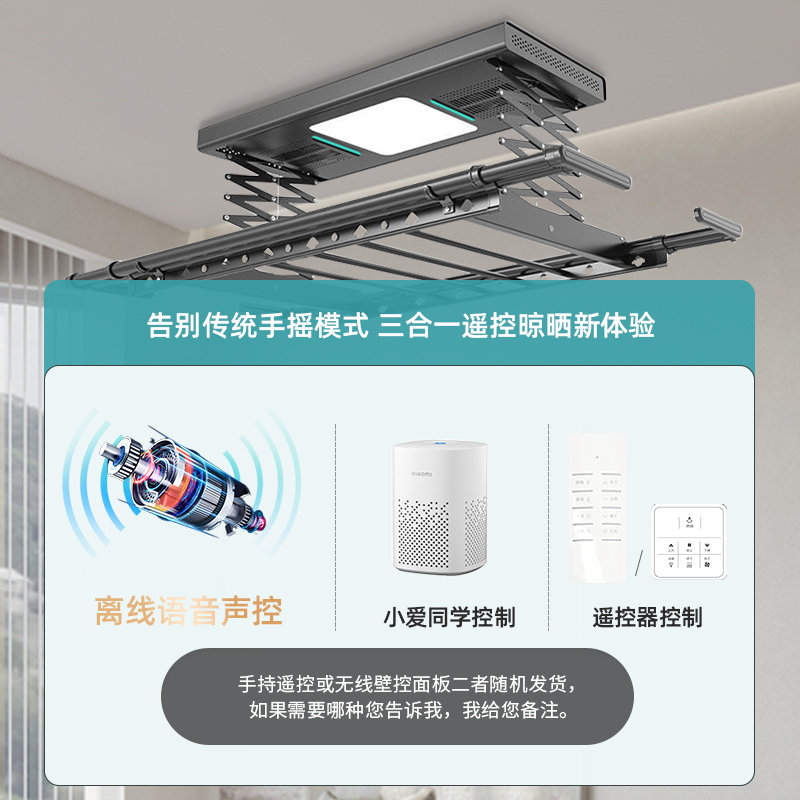 小型电动晾衣架侧装迷你小户型阳台小尺寸横装遥控升降智能晒衣架
