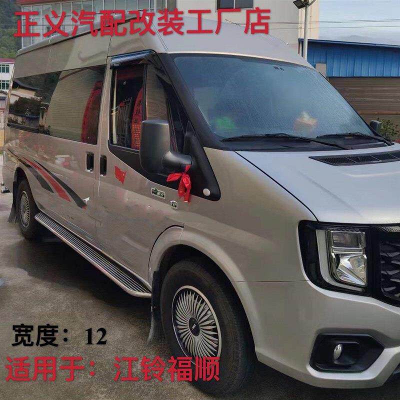 江铃福顺脚踏板福顺外侧铝合金脚踏板福顺加装侧踏板福顺后踏板