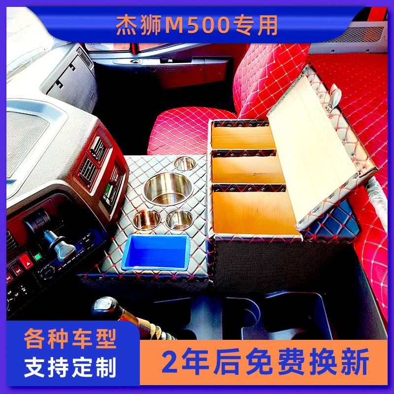 杰狮M1500车载暖壶架保温瓶茶水杯座货车装饰用品储置物箱收纳盒