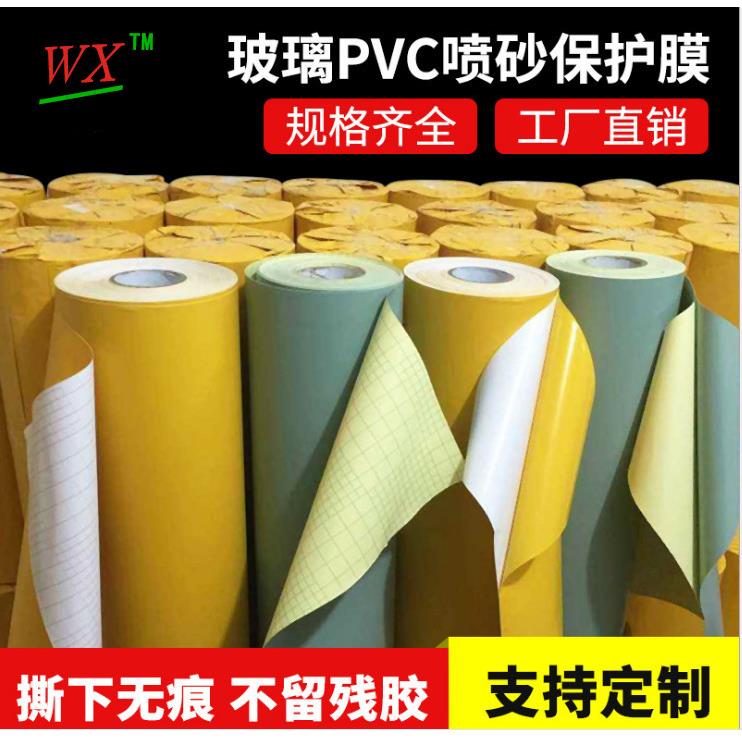 新源加美牌玻璃喷砂保护膜PVC不干胶纸大理石墓碑瓷砖深雕刻膜纸