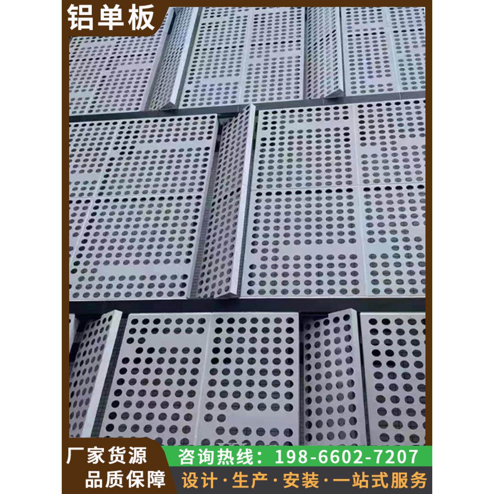 冲孔铝单板幕墙门头外墙全铝墙面雕花木纹氟碳漆镂空装饰板定制