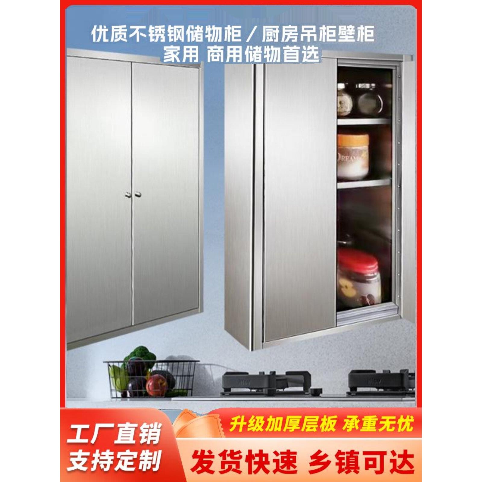 304不锈钢厨房吊柜壁柜碗柜地柜阳台卫生间柜储物柜不锈钢柜定制