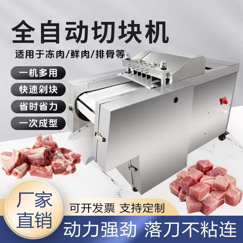 切鸡块机食堂饭店全自动鲜鸡鸭鹅排骨猪蹄切块机商用剁块机砍块机