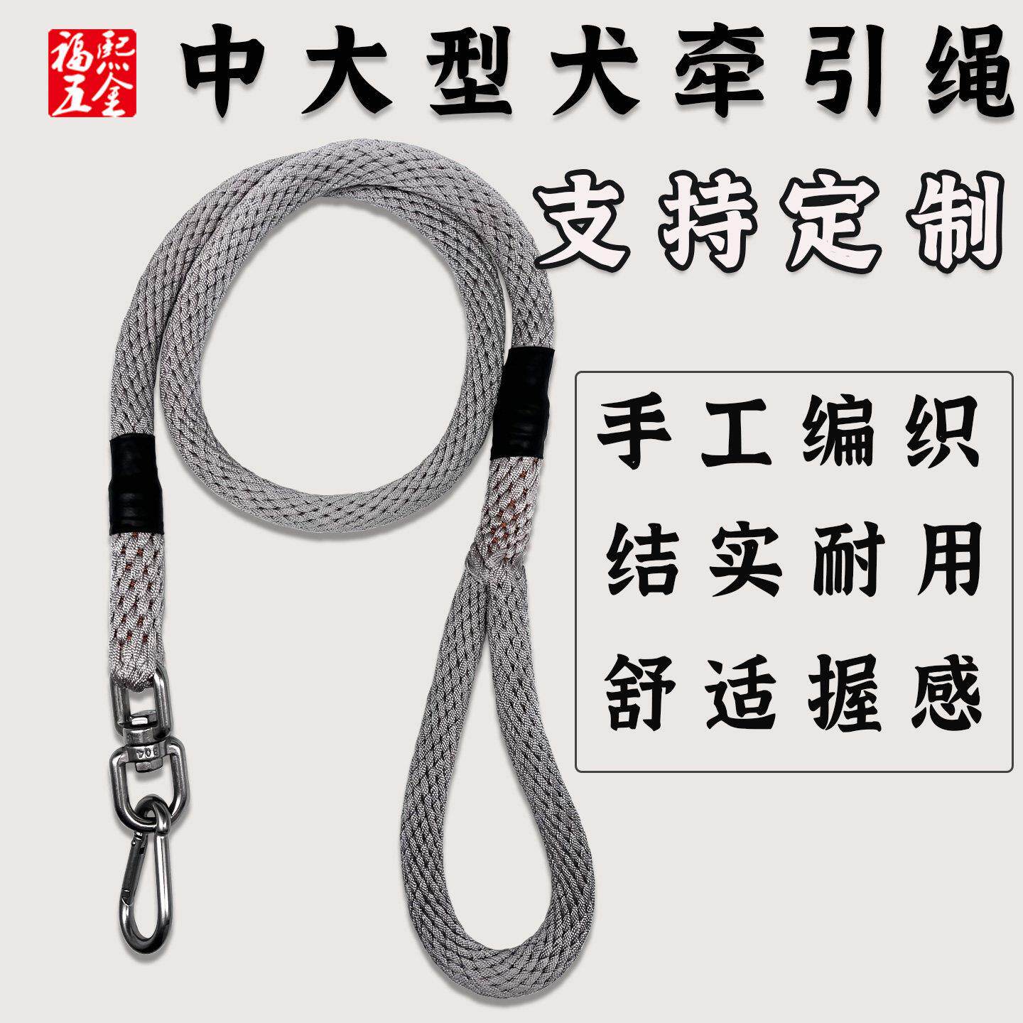 小中大型猛犬牵引绳手工编织外出遛狗绳定制加粗防爆冲加长牛马绳